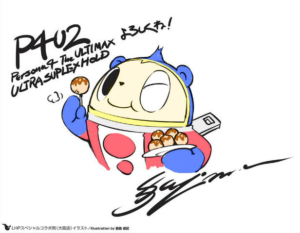File:Teddie Takoyaki P4AU.jpg