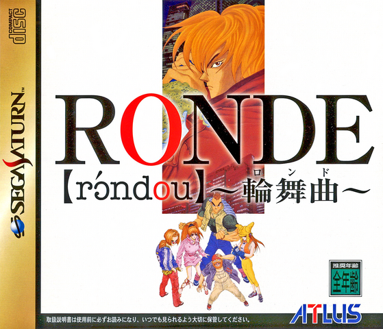 File:RondeJapan.png