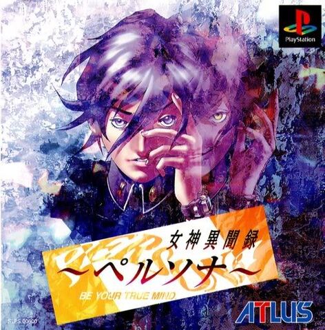 File:Coverforpersona.jpg