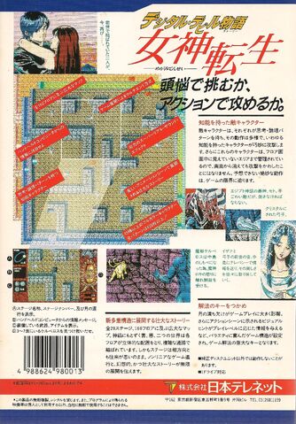 Arquivo:MegamiTenseiPC-8800BackCover.jpg