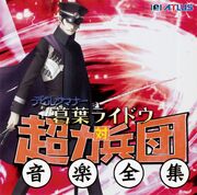 Raidou Complete Cover