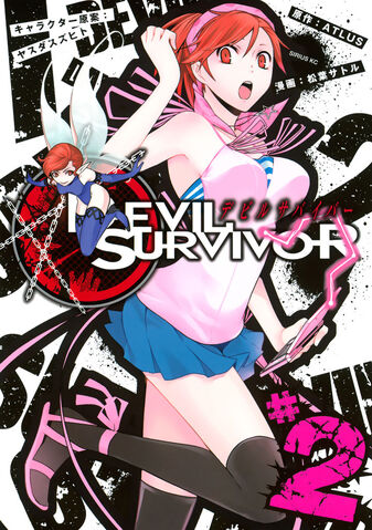 File:DS Manga Volume 02.jpg