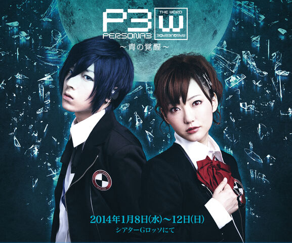 File:P3 WM - Title.jpg