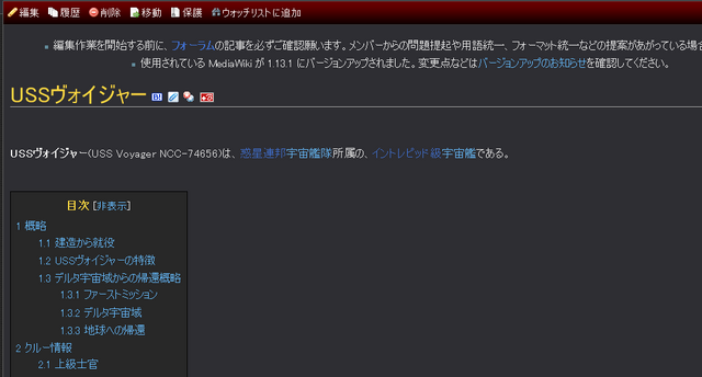 ファイル:宇宙艦記事イントロダクション.png