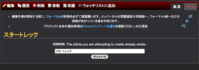 ファイル:記事ダブり.png
