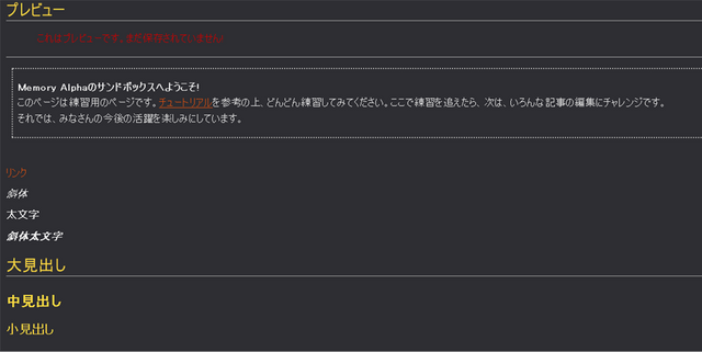 ファイル:記事作成チュートリアル2.png