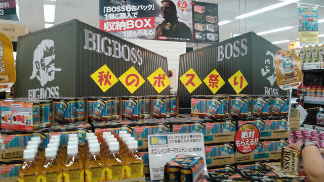 File:Big-Boss-x-Boss-Store-Display.jpg