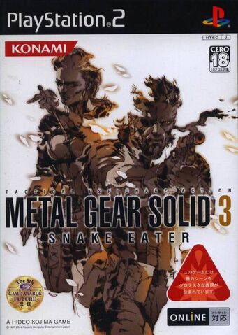 File:MGS3 JP cover.jpg