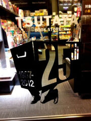 Book-Store-Entrance-Metal-Gear