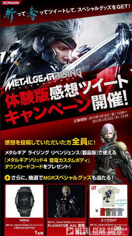 File:MGR MGS4Raiden Lottery 01 MGSTV.jpg
