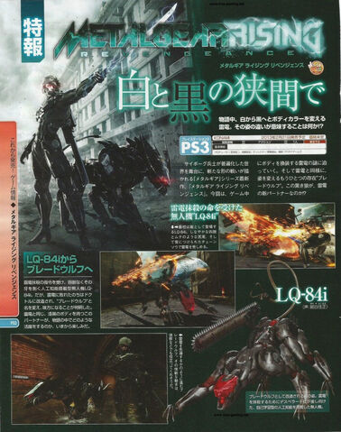 File:Dengeki PlayStationRising-Scan-1.jpg