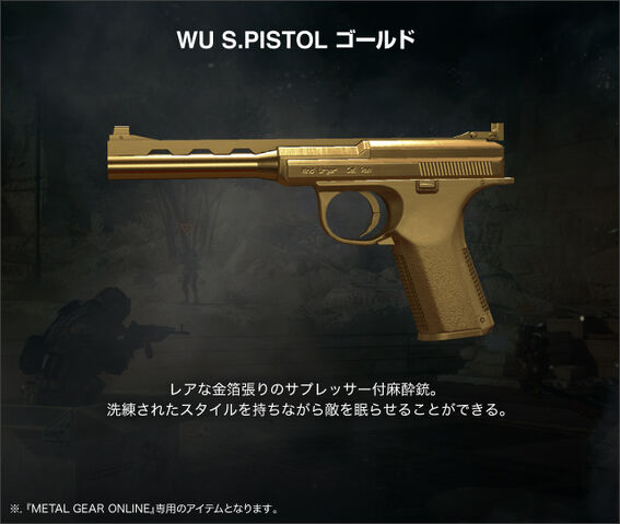 File:Mgo wuspistolgold.jpg