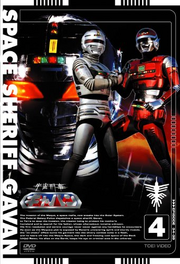 Gavan 4
