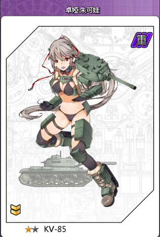 File:KV-85.png