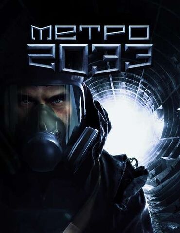 File:M2033 novel cover.jpg