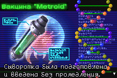 MetroidFusion-1.gif