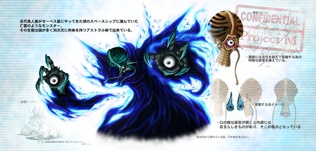 File:Phantoonghost.jpg