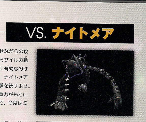 File:NightmareJ.jpg