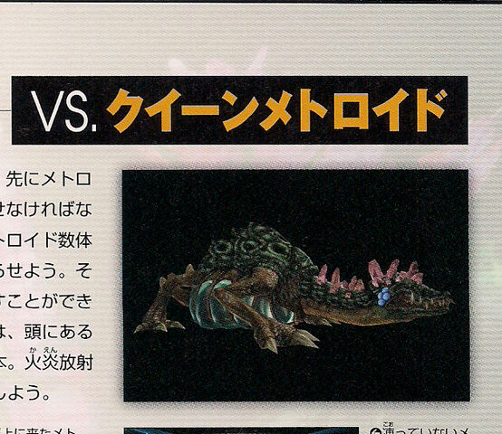 File:Queen Metroid art.jpg
