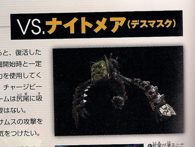 File:Nightmare 2.jpg