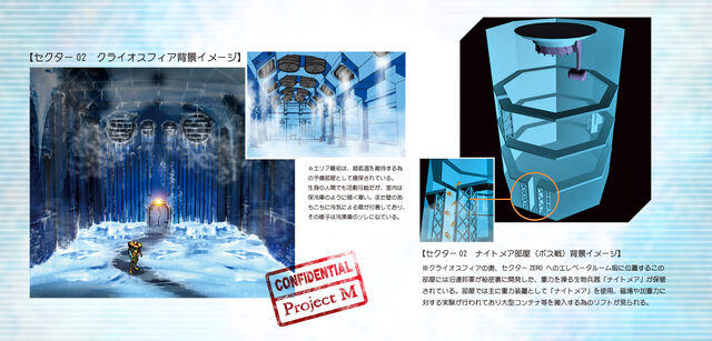 File:Cryosphere art.jpg
