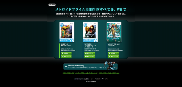 File:Metroid japanese website.png
