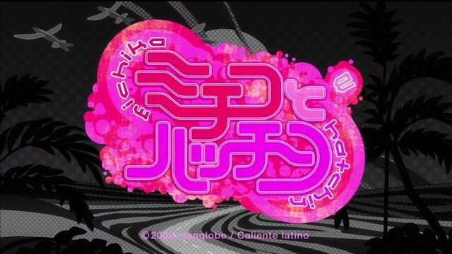 File:Hatchin ep01a012.jpg