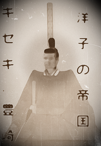 File:Kiseki Toyosaki.png
