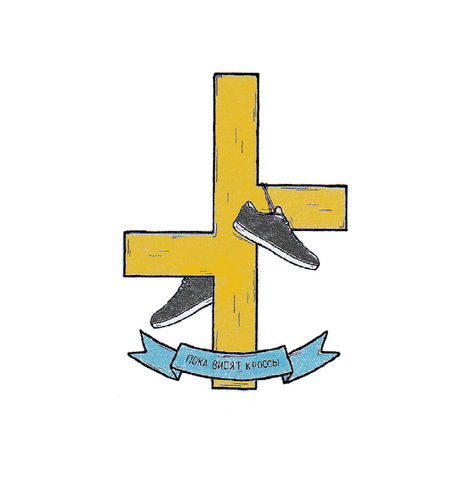 File:ЛОГО ЦВЕТ ЧЁРНЫЕ БОТЫ.png