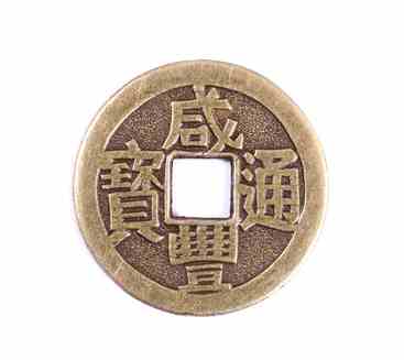 File:Chinese-Coin.jpg