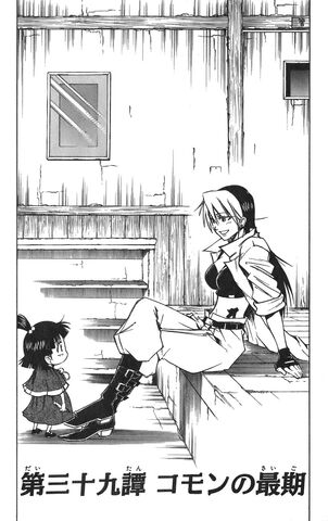File:Chapter 39.jpg