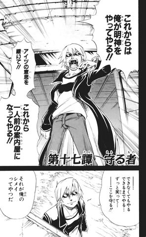 File:Chapter 17.jpg