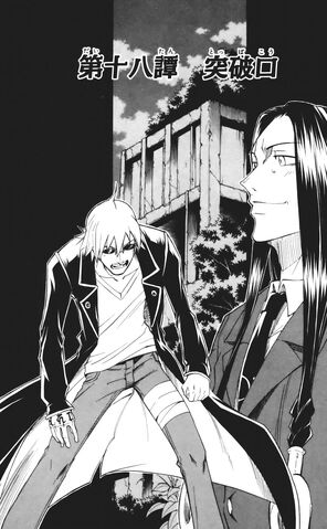File:Chapter 18.jpg