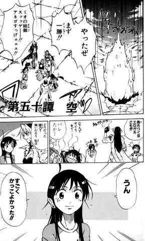 File:Chapter 50.jpg