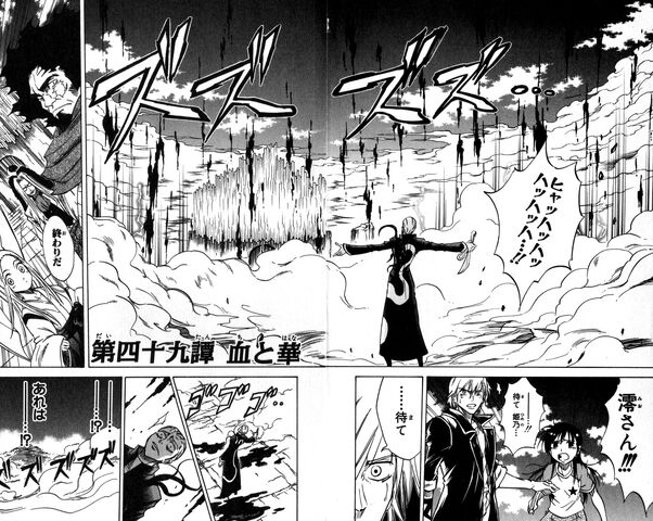 File:Chapter 49.jpg