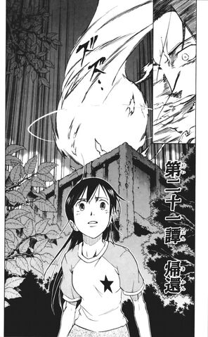 File:Chapter 21.jpg