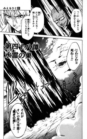 File:Chapter 48.jpg