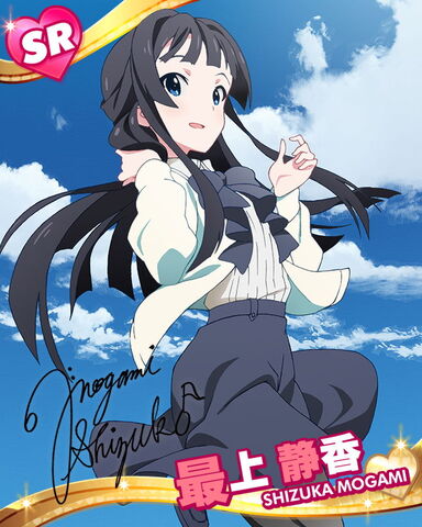 File:Shizuka SR2.jpg