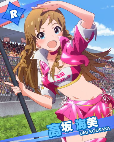 File:Umi R2.jpg