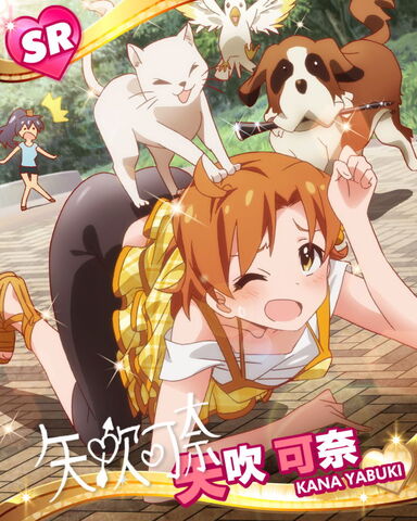 File:Kana SR.jpg