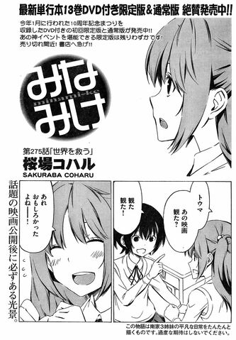 File:Minami-ke Manga Chapter 275.jpg