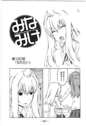 File:Minami-ke Manga Chapter 182.jpg