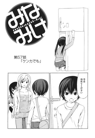 File:Minami-ke Manga Chapter 057.jpg
