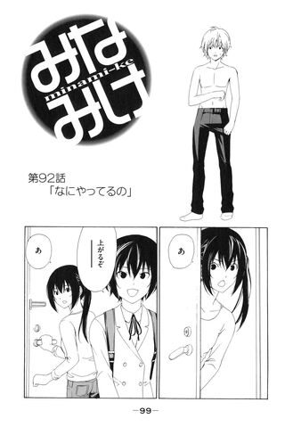 File:Minami-ke Manga Chapter 092.jpg