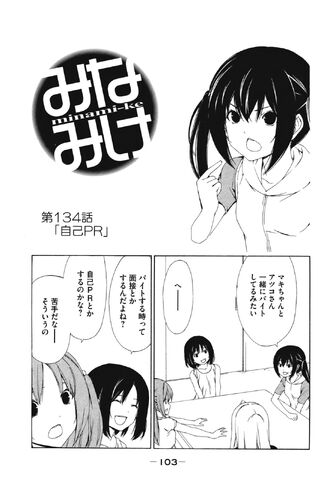 File:Minami-ke Manga Chapter 134.jpg