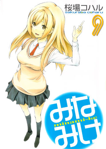File:Minami-ke Manga v09 cover.jpg