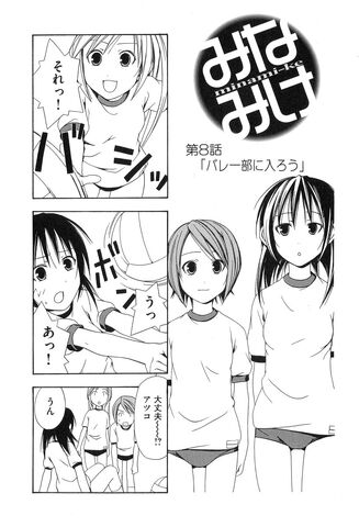 File:Minami-ke Manga Chapter 008.jpg