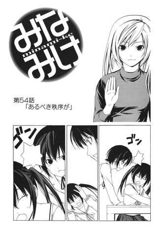 File:Minami-ke Manga Chapter 054.jpg
