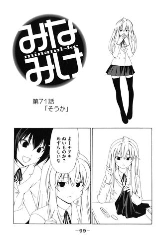 File:Minami-ke Manga Chapter 071.jpg