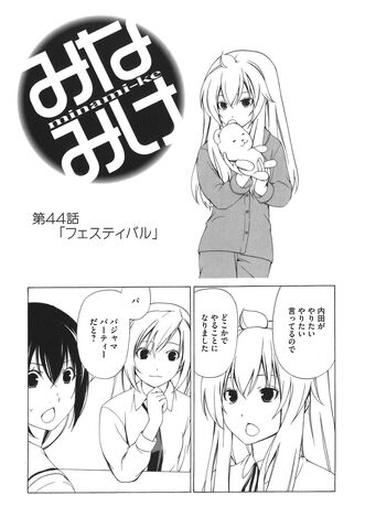 File:Minami-ke Manga Chapter 044.jpg
